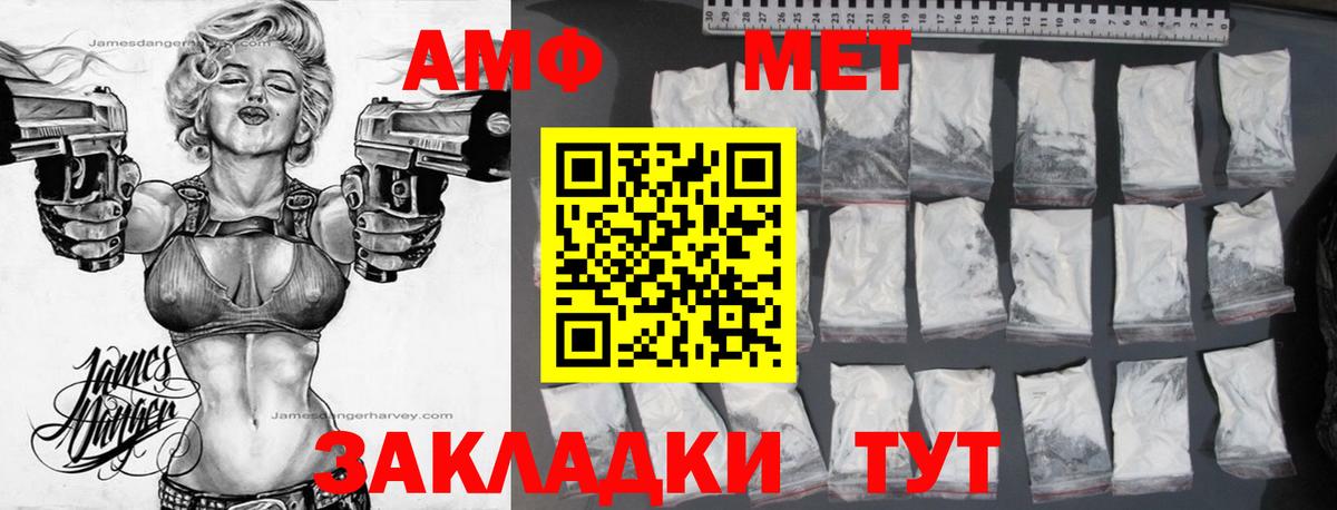 Екатеринбург  Amphetamine 97%  АМФЕТАМИН  АМФ  Вход с VPN 