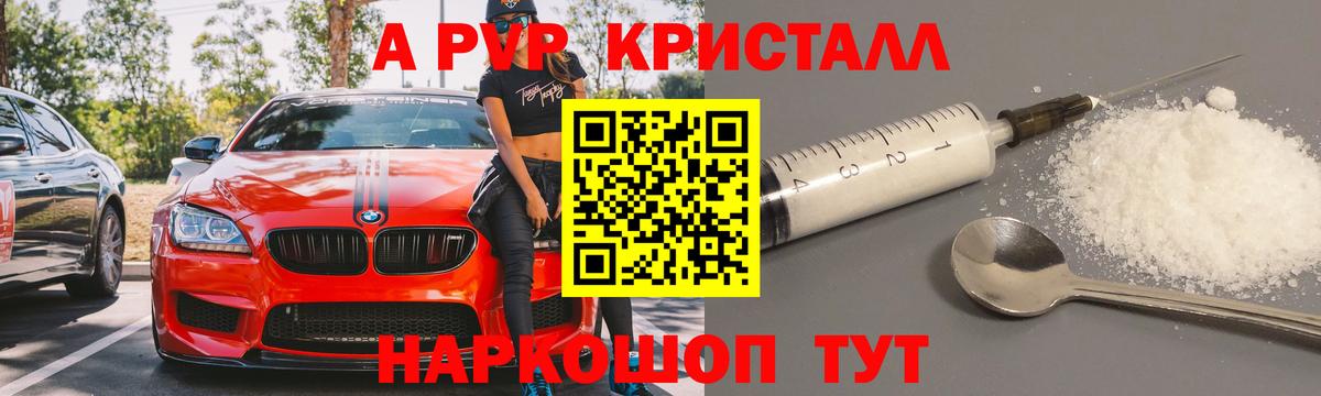 Alfa_PVP  Альфа ПВП Crystall  Вход с VPN  APVP мука  Екатеринбург  Alpha-PVP кристаллы 