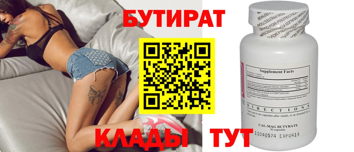 Бутират оксибутират Екатеринбург