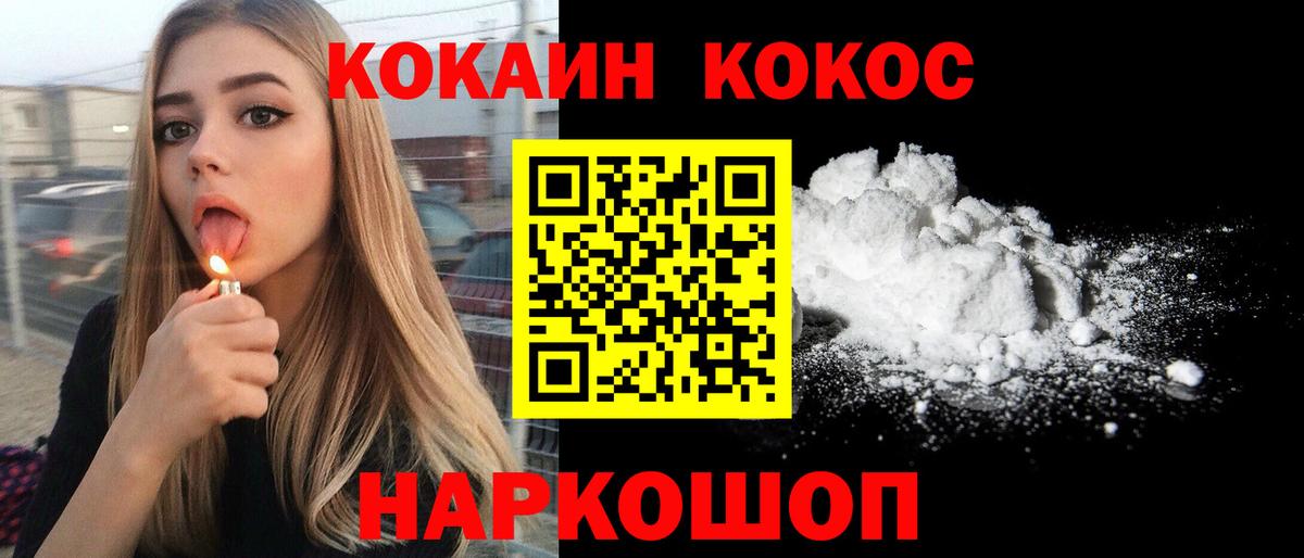 Cocaine FishScale  цены наркотик  Екатеринбург  Вход с VPN 