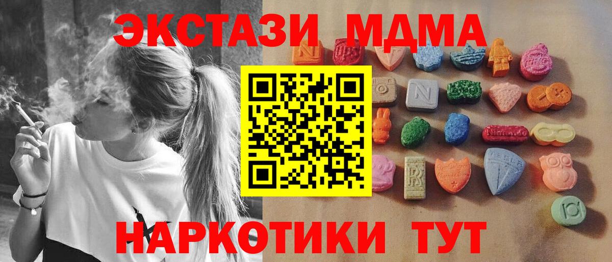 ЭКСТАЗИ 280 MDMA Екатеринбург