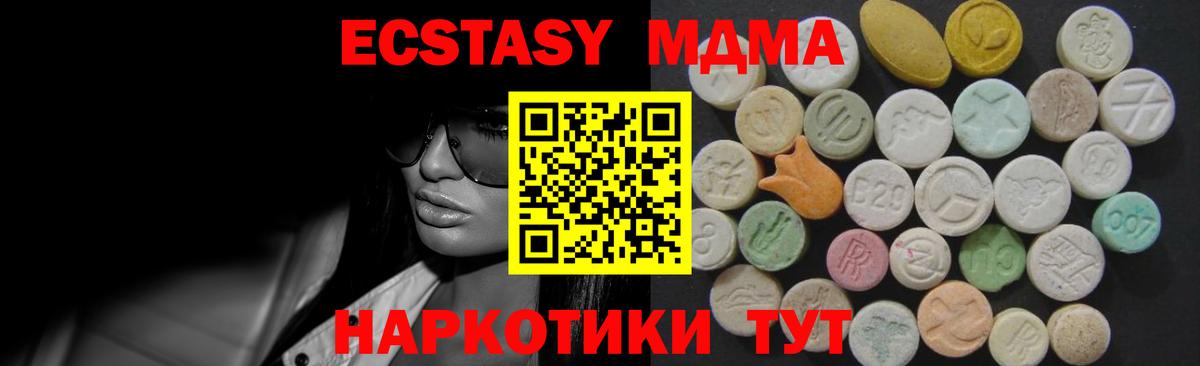 Ecstasy Punisher  Экстази TESLA  Вход с VPN  Экстази  Екатеринбург 