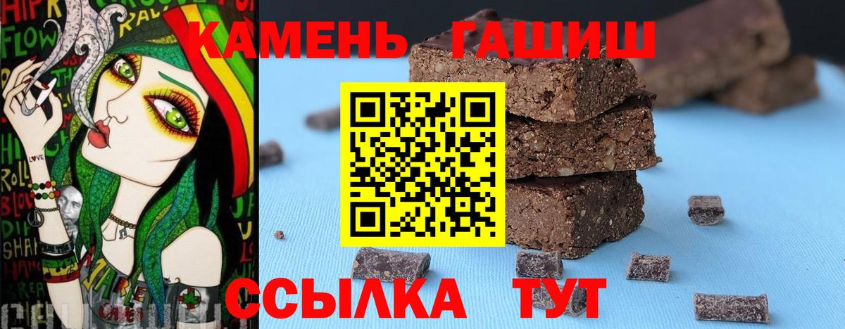 Гашиш 40% ТГК Екатеринбург
