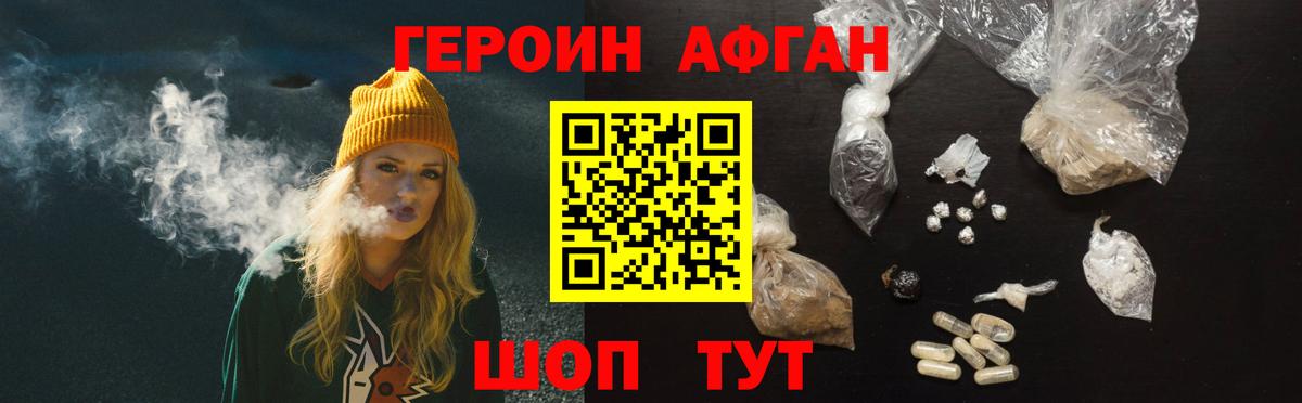 Героин хмурый  Вход с VPN  Екатеринбург 