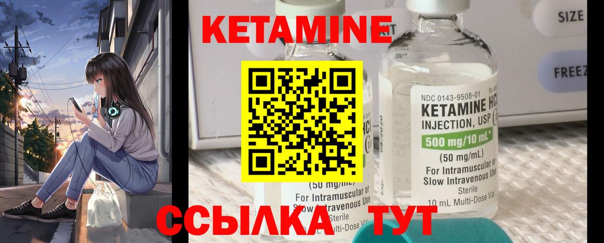 гидра ссылки  КЕТАМИН VHQ  Вход с VPN  Екатеринбург 