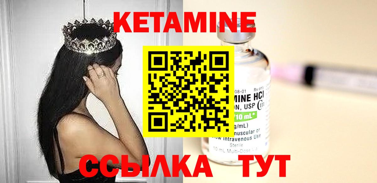 КЕТАМИН ketamine Екатеринбург