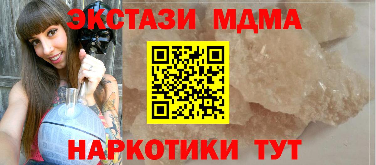 MDMA VHQ Екатеринбург