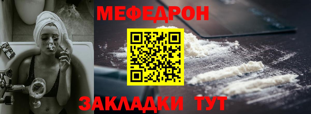 Меф  Вход с VPN  Екатеринбург  МЯУ-МЯУ VHQ  МЯУ-МЯУ  МЯУ-МЯУ VHQ 
