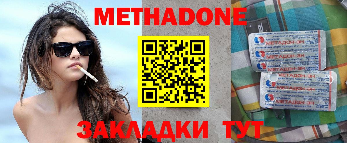 МЕТАДОН VHQ  МЕТАДОН белоснежный  Вход с VPN  Екатеринбург 