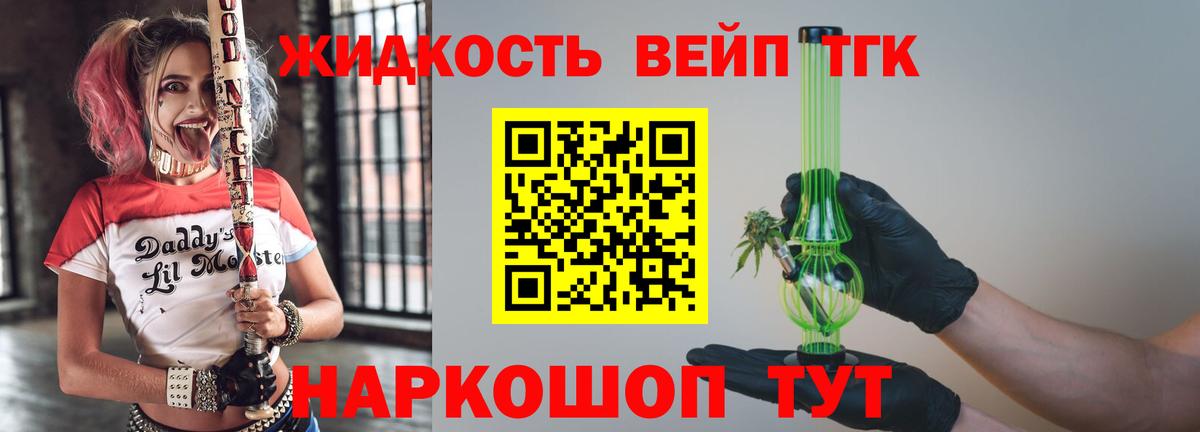 omg сайт  Вход с VPN  Екатеринбург  ТГК жижа  Дистиллят ТГК THC oil 
